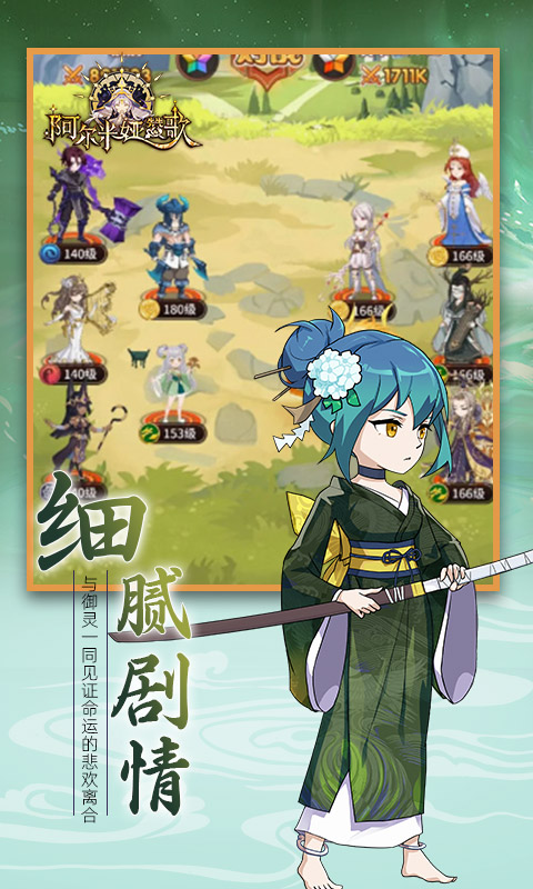 阿尔米娅赞歌手游下载截图3