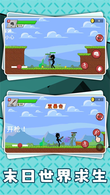 暗黑火柴人3截图2