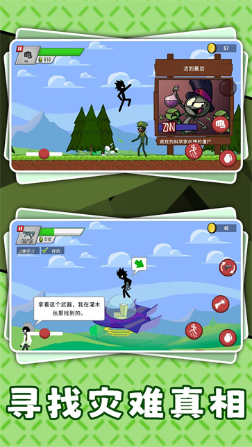 暗黑火柴人3截图4