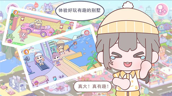 优娜小镇世界截图1