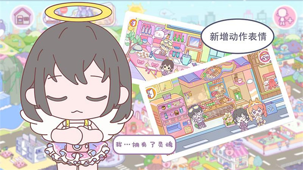优娜小镇世界截图2