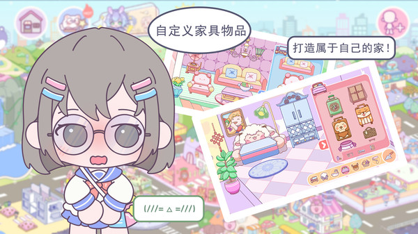 优娜小镇世界截图5