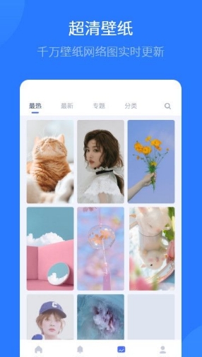 爱思助手全能版截图1