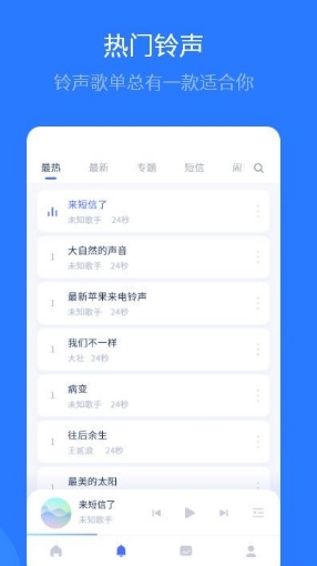 爱思助手全能版截图2