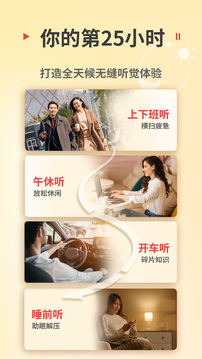 蜻蜓fm收音机电台截图1