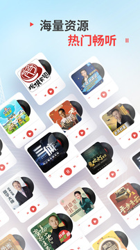 蜻蜓fm收音机电台截图5