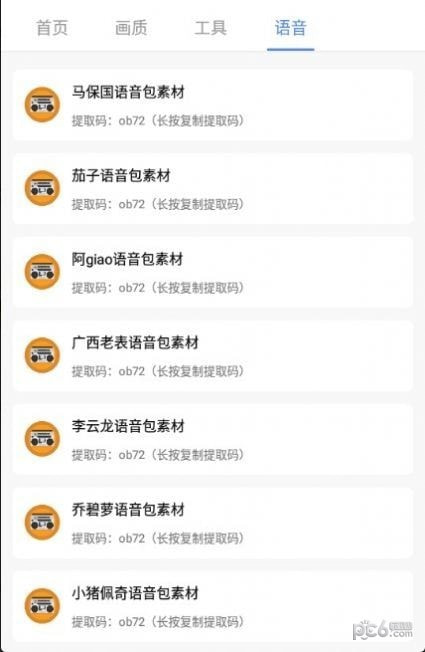 广角助手手机版截图3