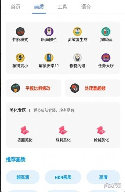 广角助手手机版截图4