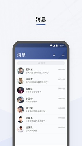 滴滴司机部落安卓版截图3