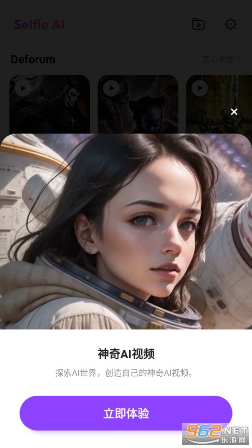 Selfie Al图片编辑器截图1