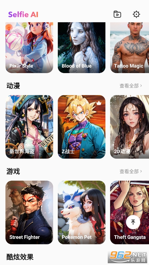 Selfie Al图片编辑器截图3