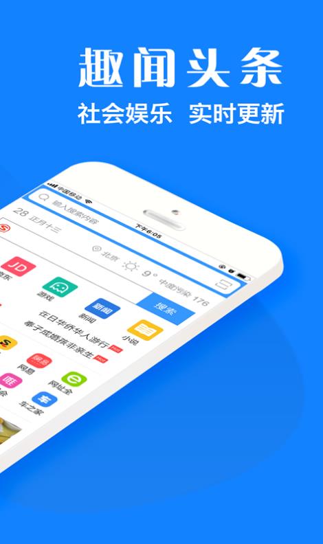 浏览器plus截图2