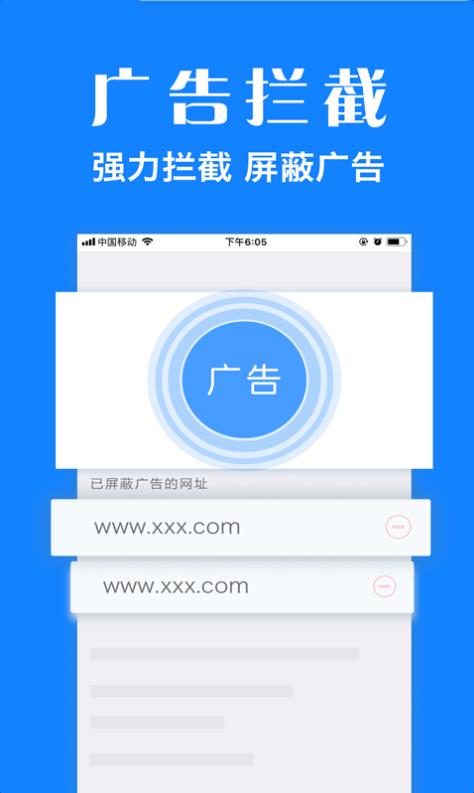 浏览器plus截图3