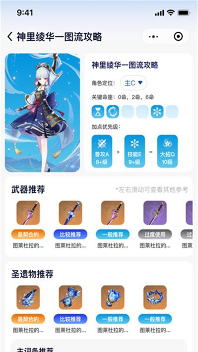 原魔工具箱截图1