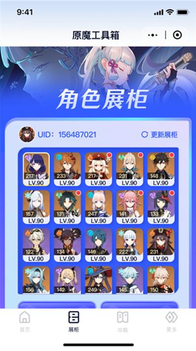 原魔工具箱截图2