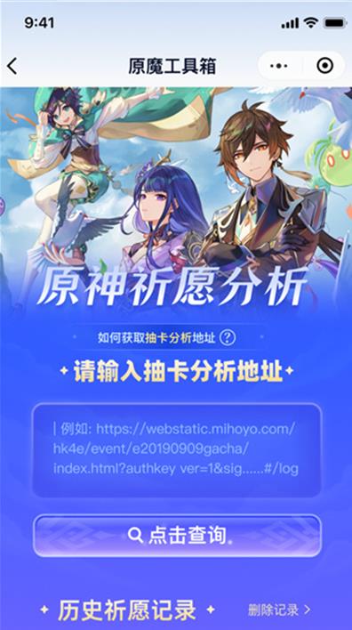 原魔工具箱截图3