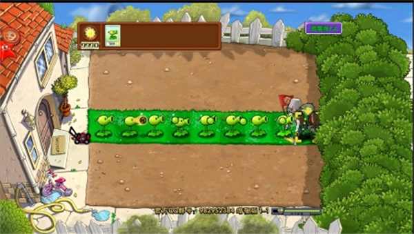 植物大战僵尸增强版截图2