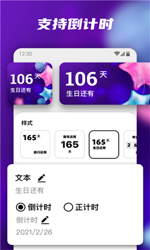 百变小组件截图3
