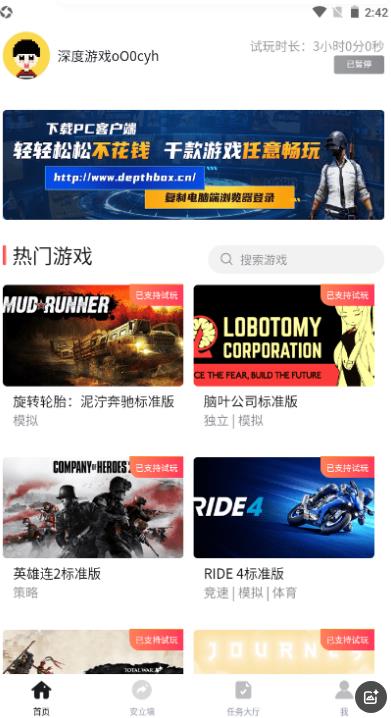 深度游戏DG截图1