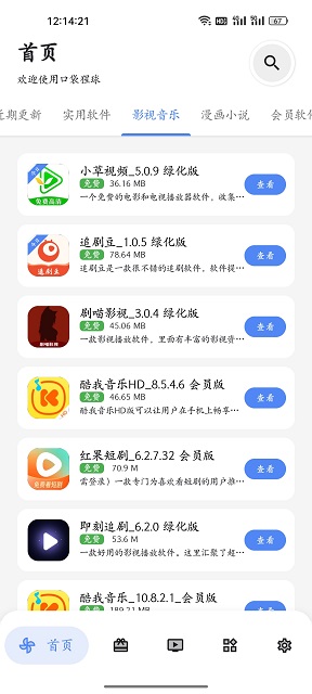 口袋猩球截图4