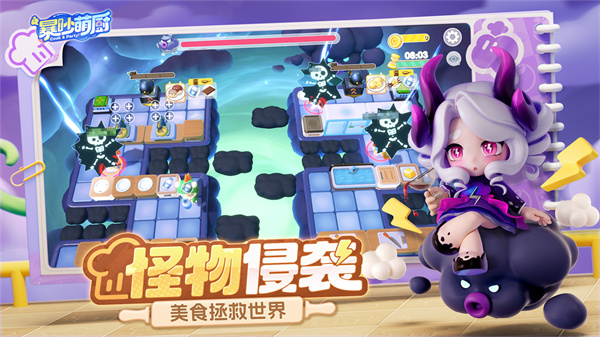 暴吵萌厨正版截图3