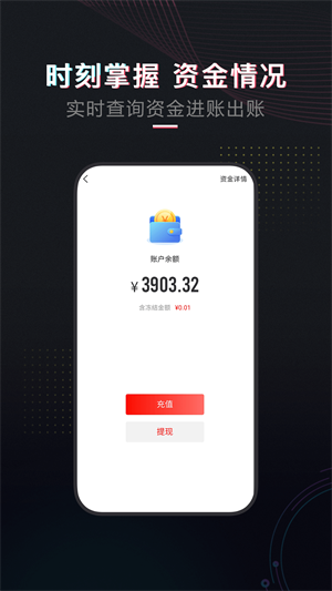 租号酷上号器截图3