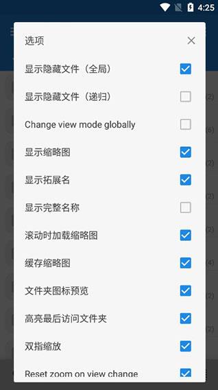 MiXplorer管理器截图1