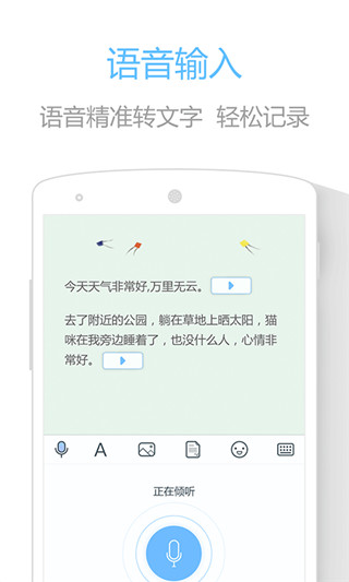 印记云笔记app下载安装截图4