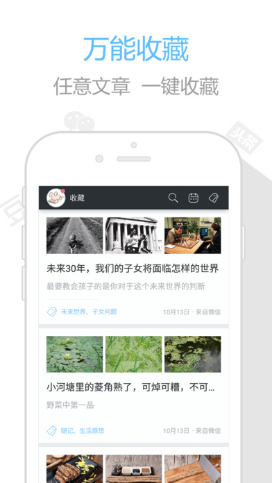 印记云笔记app下载安装