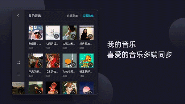 酷狗音乐车机版截图4
