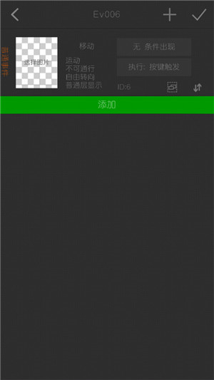 剧本编辑器截图3