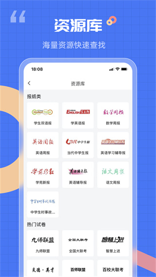 答案解析网截图1