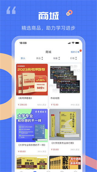 答案解析网截图3