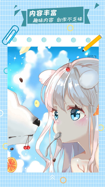 漫芽糖指绘app下载安装截图4