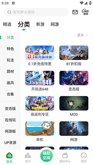 9877游戏盒截图1