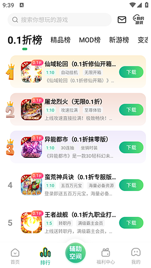 9877游戏盒截图2