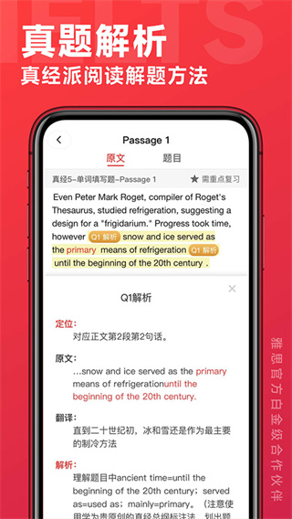 学为贵雅思截图1