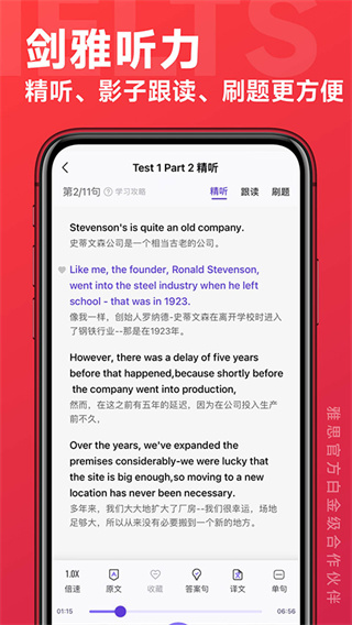 学为贵雅思截图2
