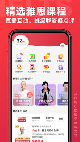 学为贵雅思截图3
