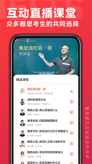 学为贵雅思截图4