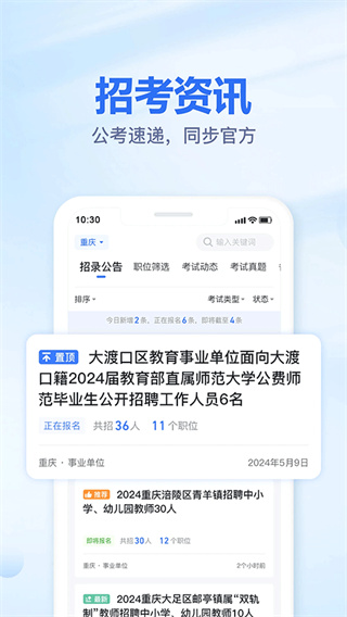 莘知教育截图3