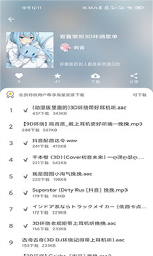 千变语音变声器