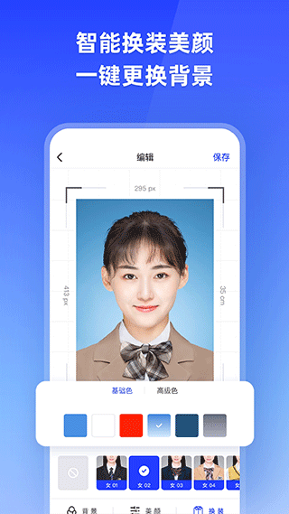 智能证件照相机截图1