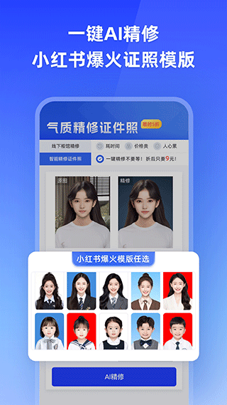 智能证件照相机截图2