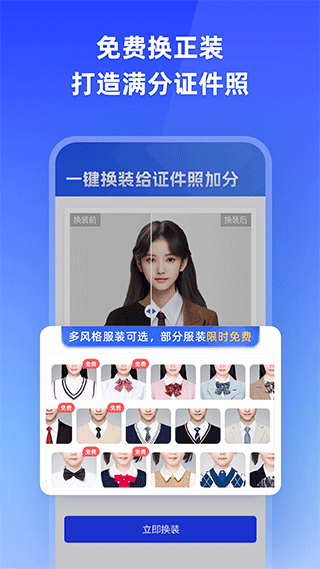 智能证件照相机截图4