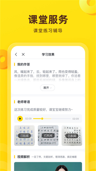 心语欣欣截图1