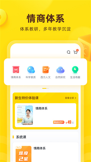 心语欣欣截图2