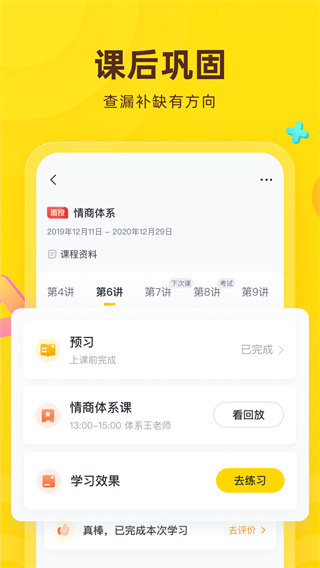 心语欣欣截图3