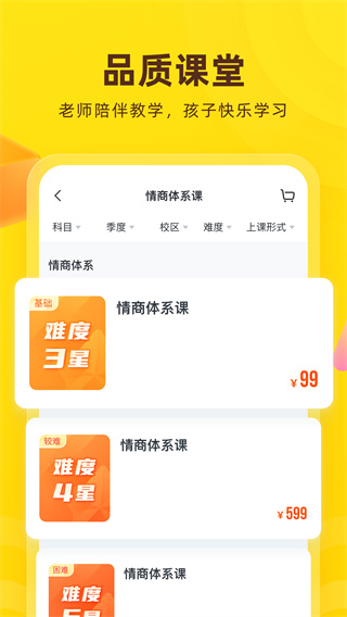 心语欣欣截图4