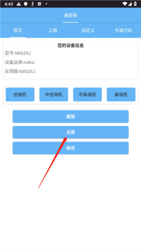 画质阁120帧安卓和平精英